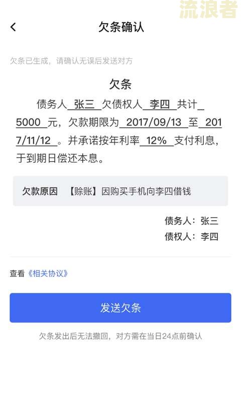 支付宝借条欠条生成助手：真实存在，无取消费用，如何签字？