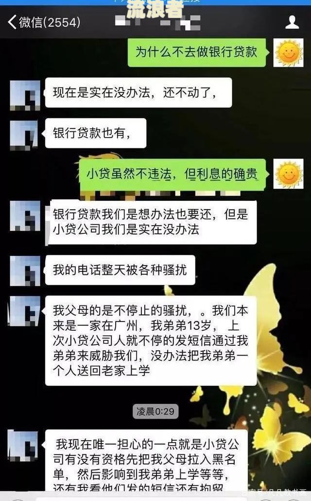 网贷逾期十天怎么办？影响及解决办法全解析