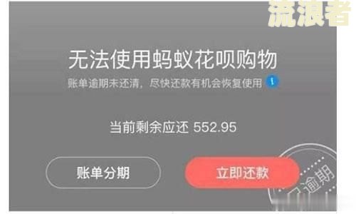 花呗逾期后还清，能否在新账号开通分期付款？