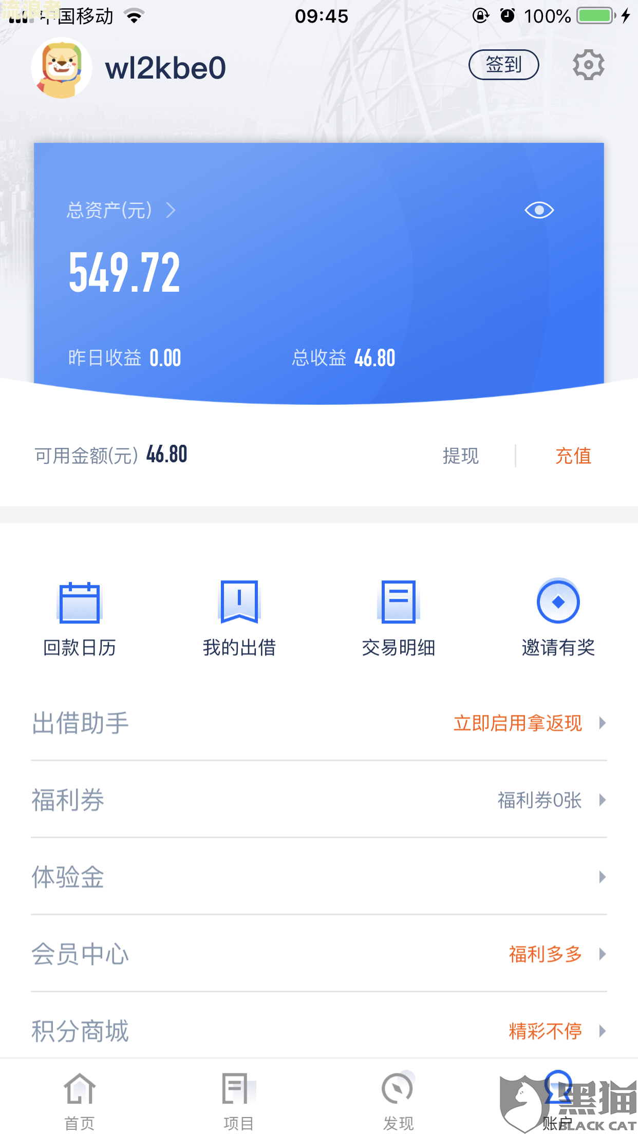 花呗逾期过还清后能否继续开通花呗收款？安全吗？
