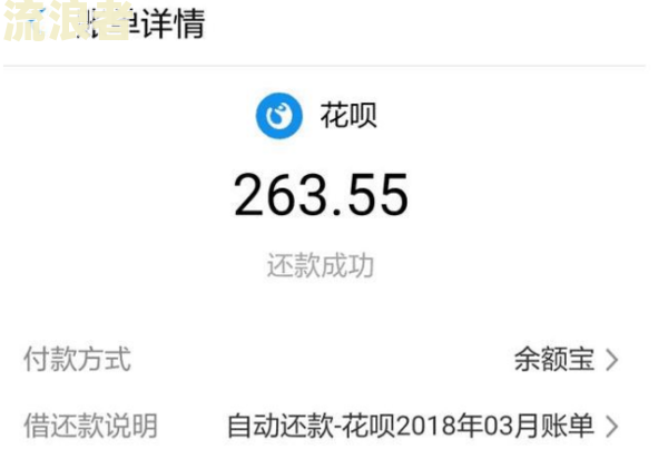 花呗逾期后还款，能否继续使用？