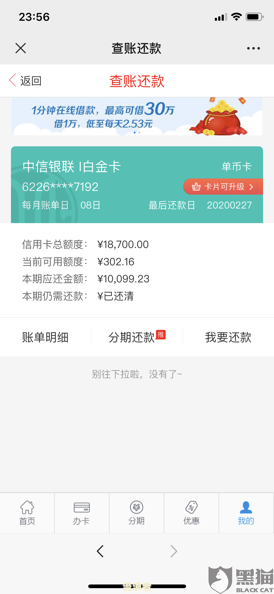 花呗逾期后还清，能否申请信用卡？影响大吗？