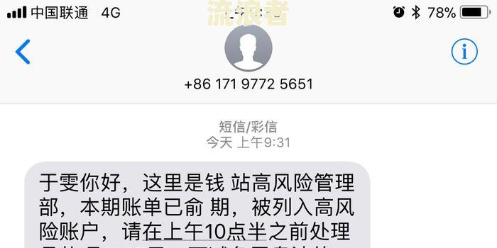 高炮逾期能否继续下款？逾期后是否还能借款、贷到款？