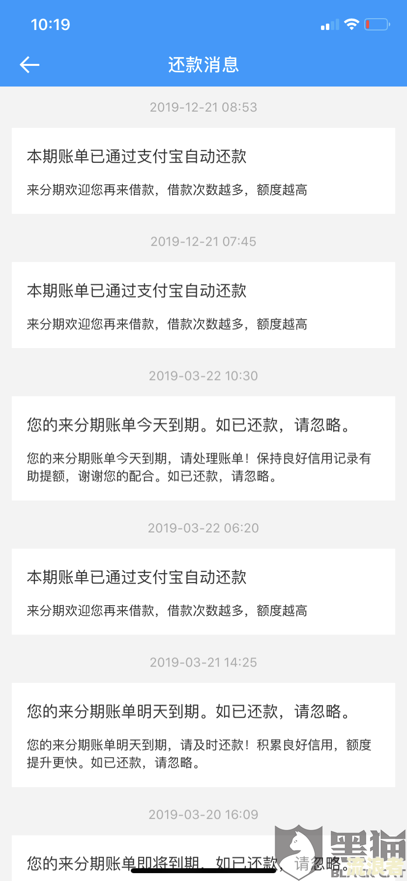 高炮逾期能否继续下款？逾期后是否还能借款、贷到款？