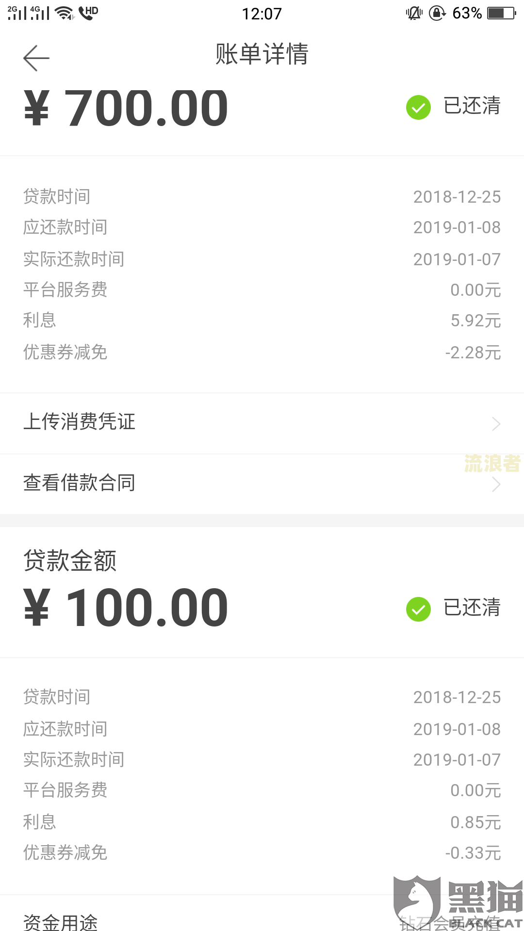 2020高炮逾期仍可申请下款的口子