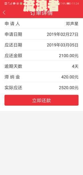2020高炮逾期仍可申请下款的口子