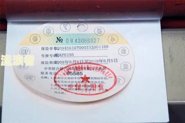 交强险逾期未交的后果：晚交、过期多长时间、最迟可拖多久？