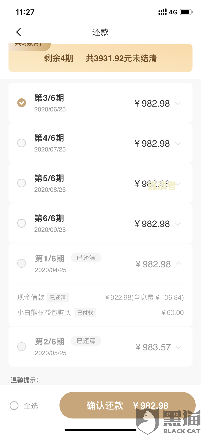 借款大王：逾期一天早上还款，影响及后果全解析