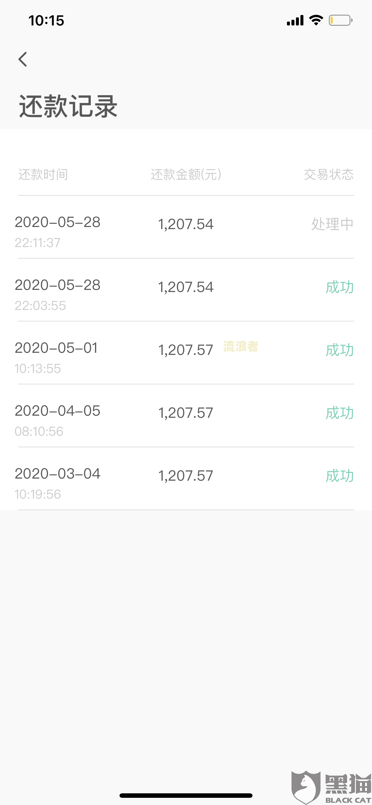 借款大王逾期一天早上还款：当期有效，需还清全款？
