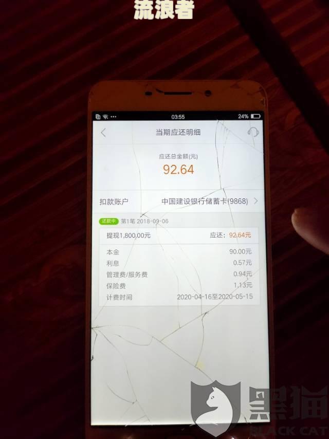 借款大王逾期一天早上还款：当期有效，需还清全款？