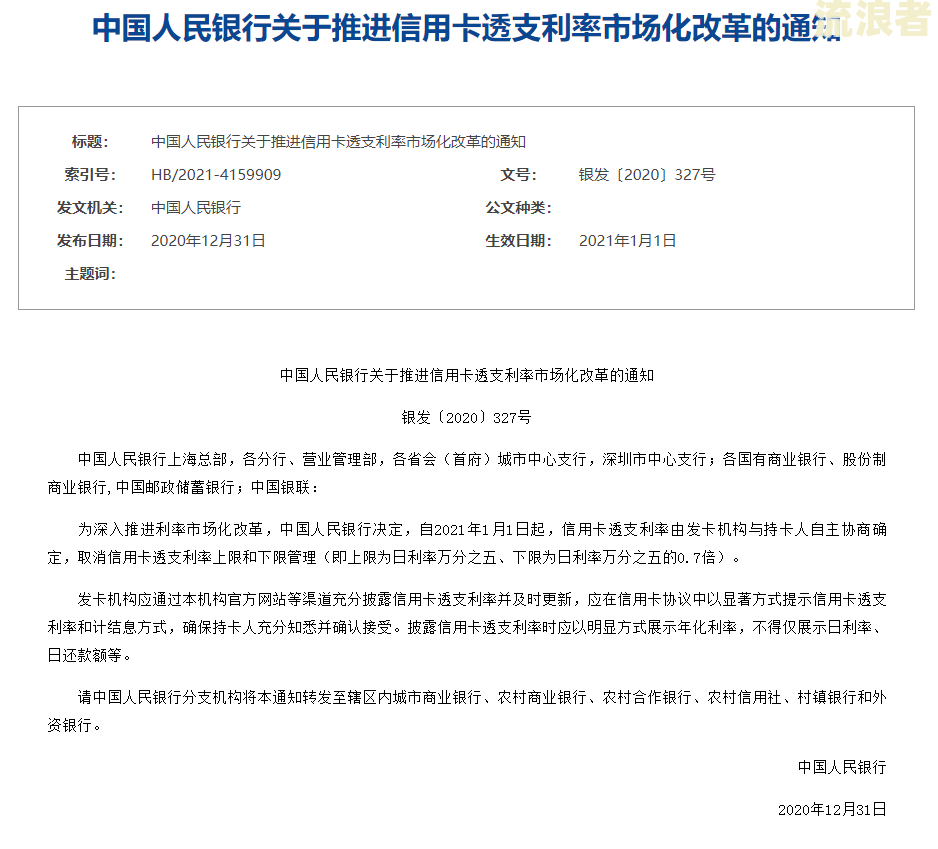 借款大王逾期一天早上还款：当期有效，需还清全款？