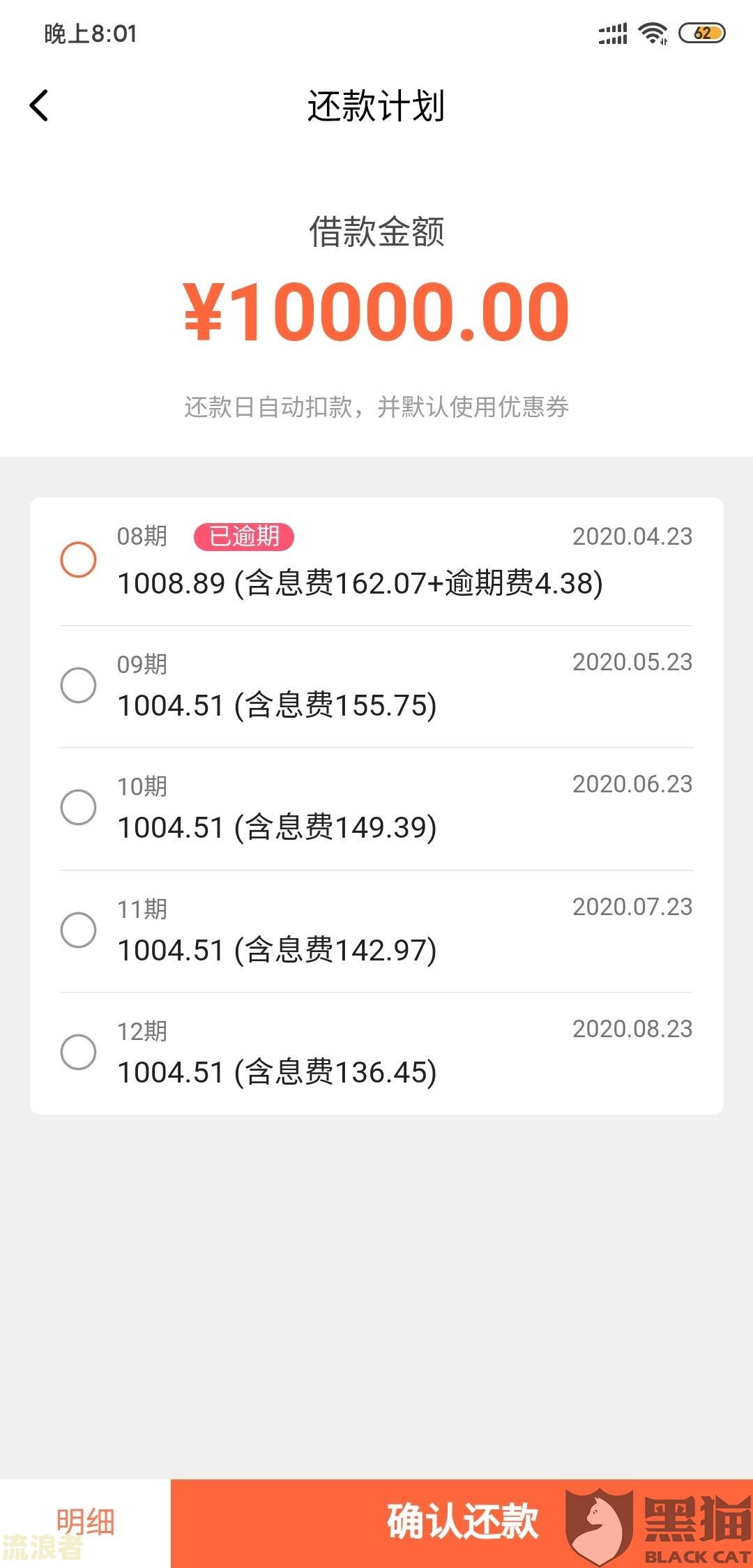 借款大王逾期后第二天早上主动还款，还会爆通讯录吗？逾期一天还款影响如何？