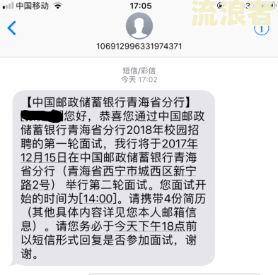 邮政银行逾期短信内容：半月后收到金融信息报送通知，逾期一天会有怎样的影响？