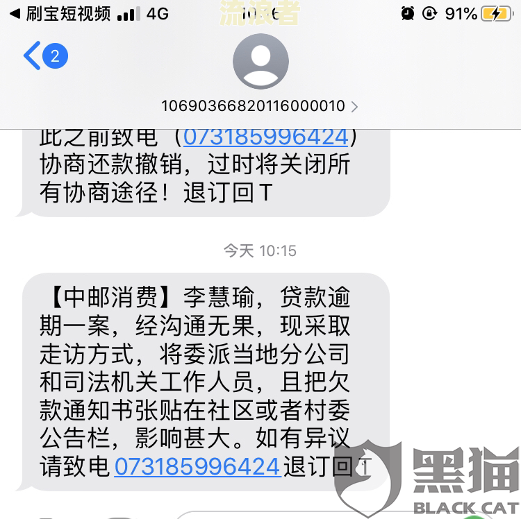 邮政银行逾期短信内容：半月后收到金融信息报送通知，逾期一天会有怎样的影响？