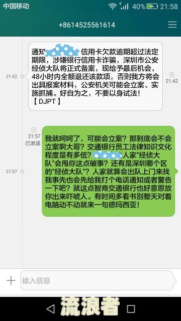 邮政银行逾期短信内容：半月后收到金融信息报送通知，逾期一天会有怎样的影响？