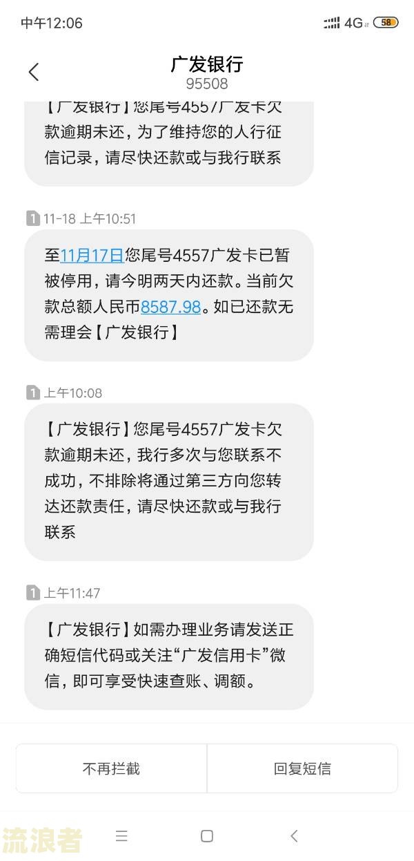 邮政银行逾期短信内容：半月后收到金融信息报送通知，逾期一天会有怎样的影响？