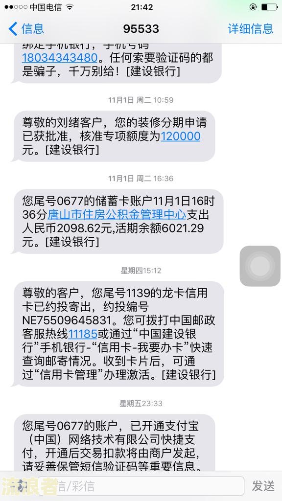邮政银行催款短信图片大全高清真实