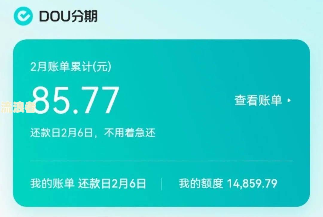 逾期的上征信能否在抖音放心借借钱？对信用有何影响？
