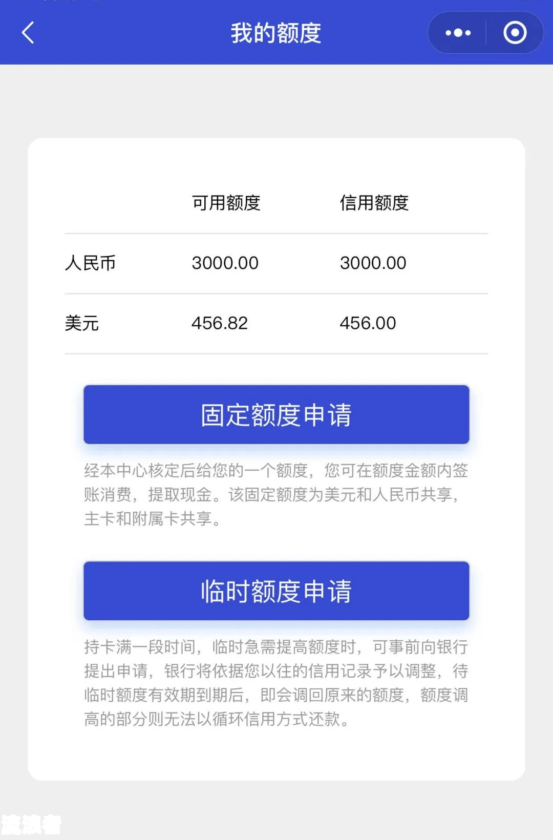 浦发信用卡超几天逾期上征信？2021年新规及处理办法