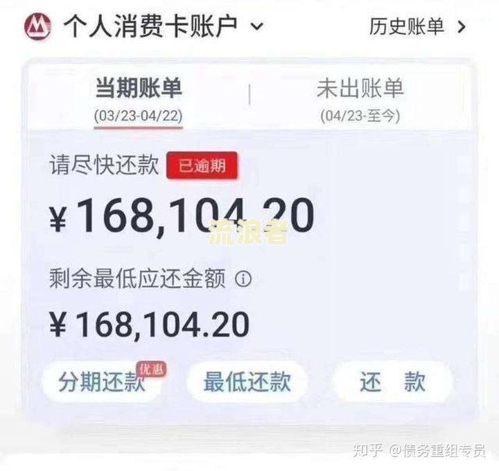 浦发信用卡超几天逾期会怎么样？2020年逾期政策及处理方法