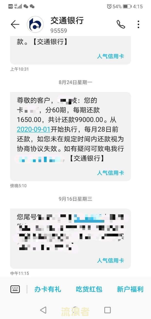 全面解读2021年浦发信用卡逾期新法规及其影响