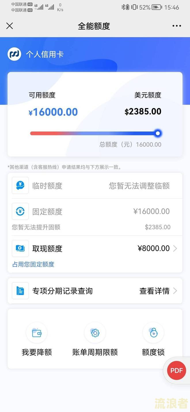 了解2020年浦发信用卡逾期政策：内容、查询及最新动态