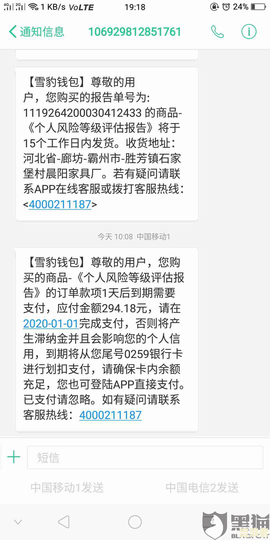 唯品会借款逾期很久现在不打电话催了，应该如何处理？