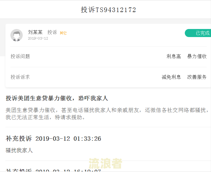 招联金融逾期四天会否给家里人打电话催收？