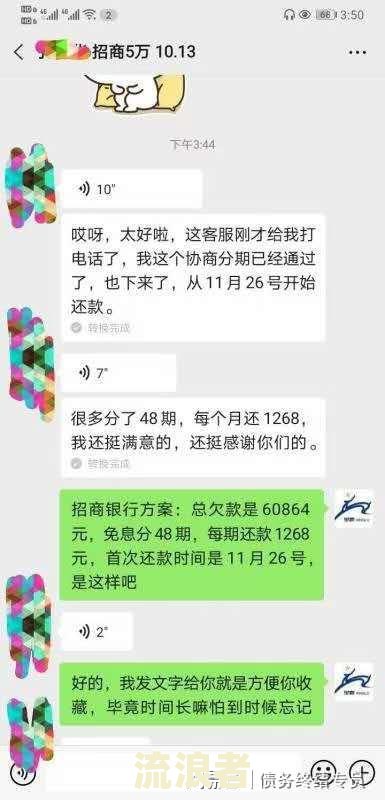 招联金融逾期四天会否给家里人打电话催收？
