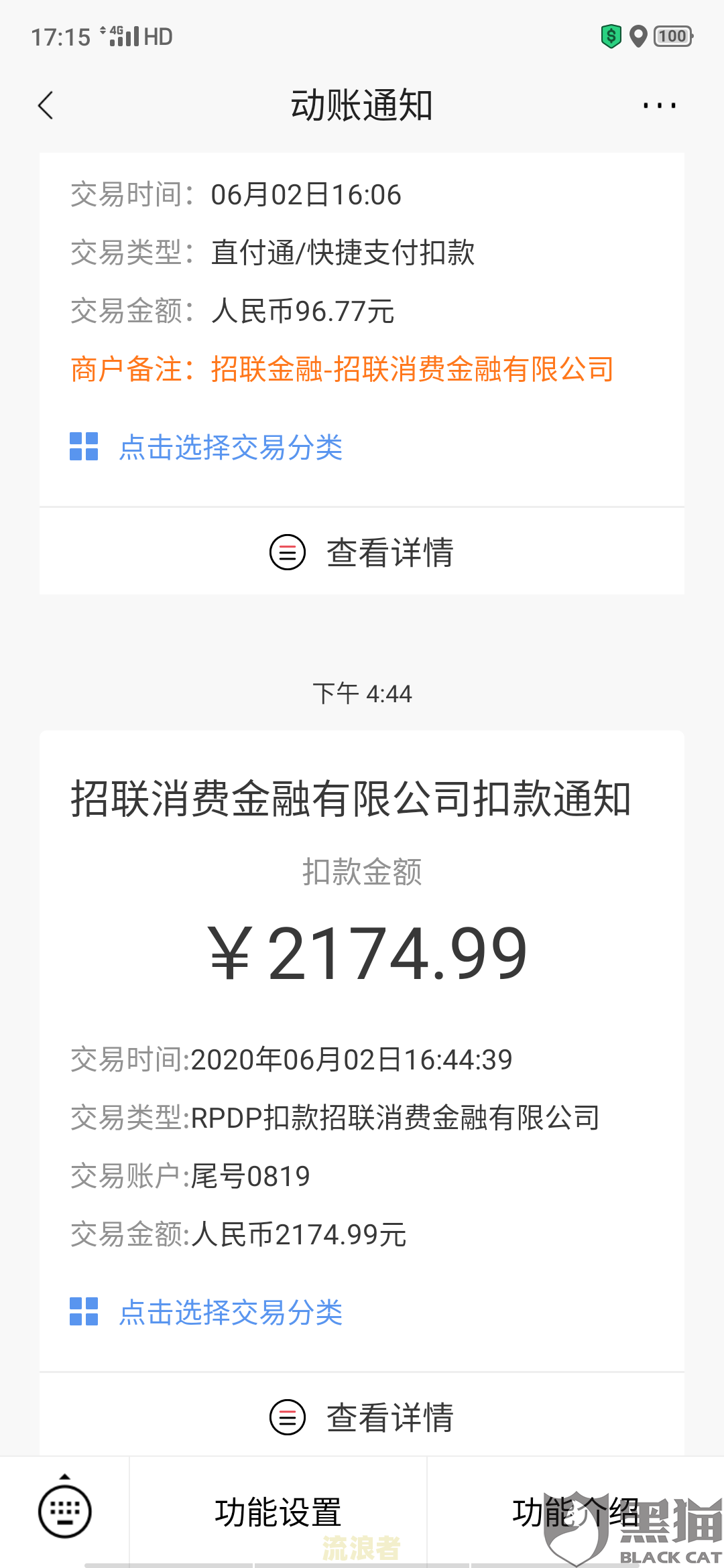 招联金融逾期四天，是否会通知家人或联系人？