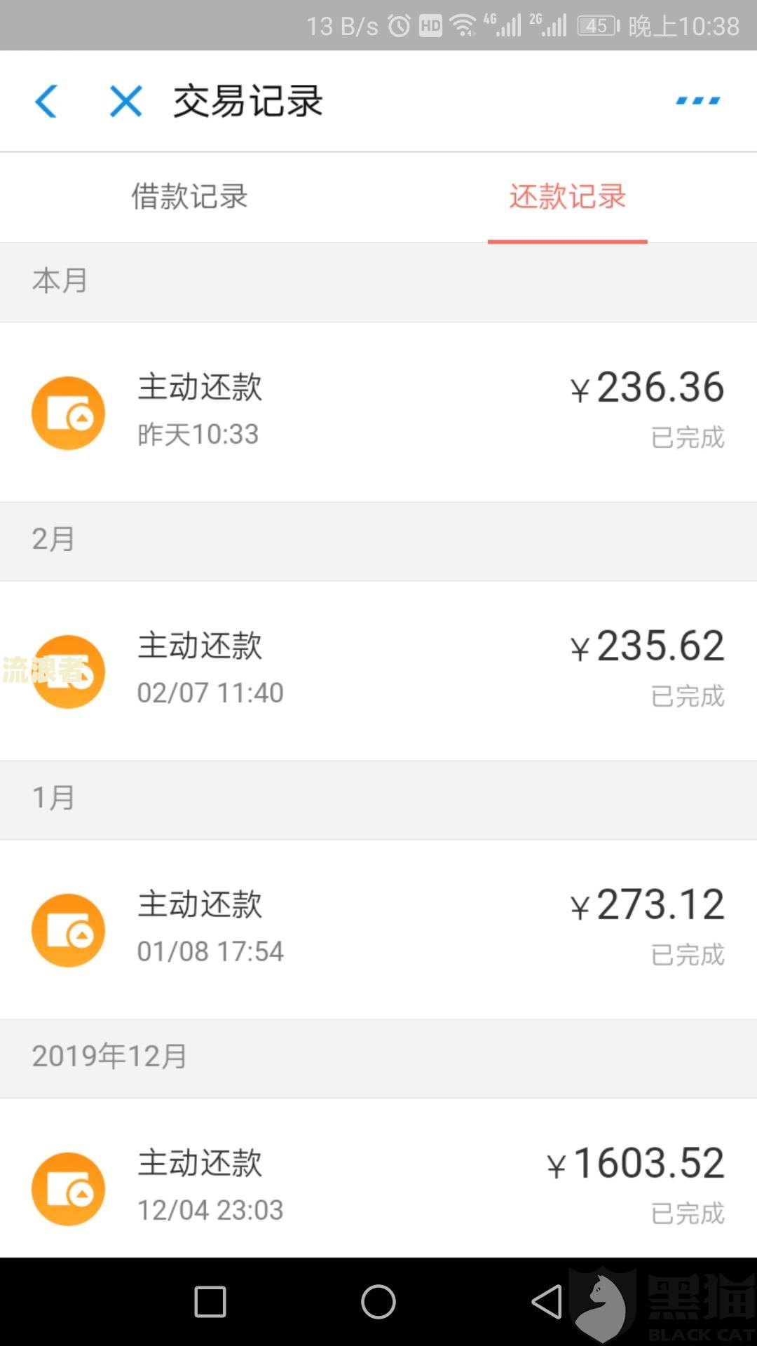招联金融逾期四天是否会电话催款给家里人？
