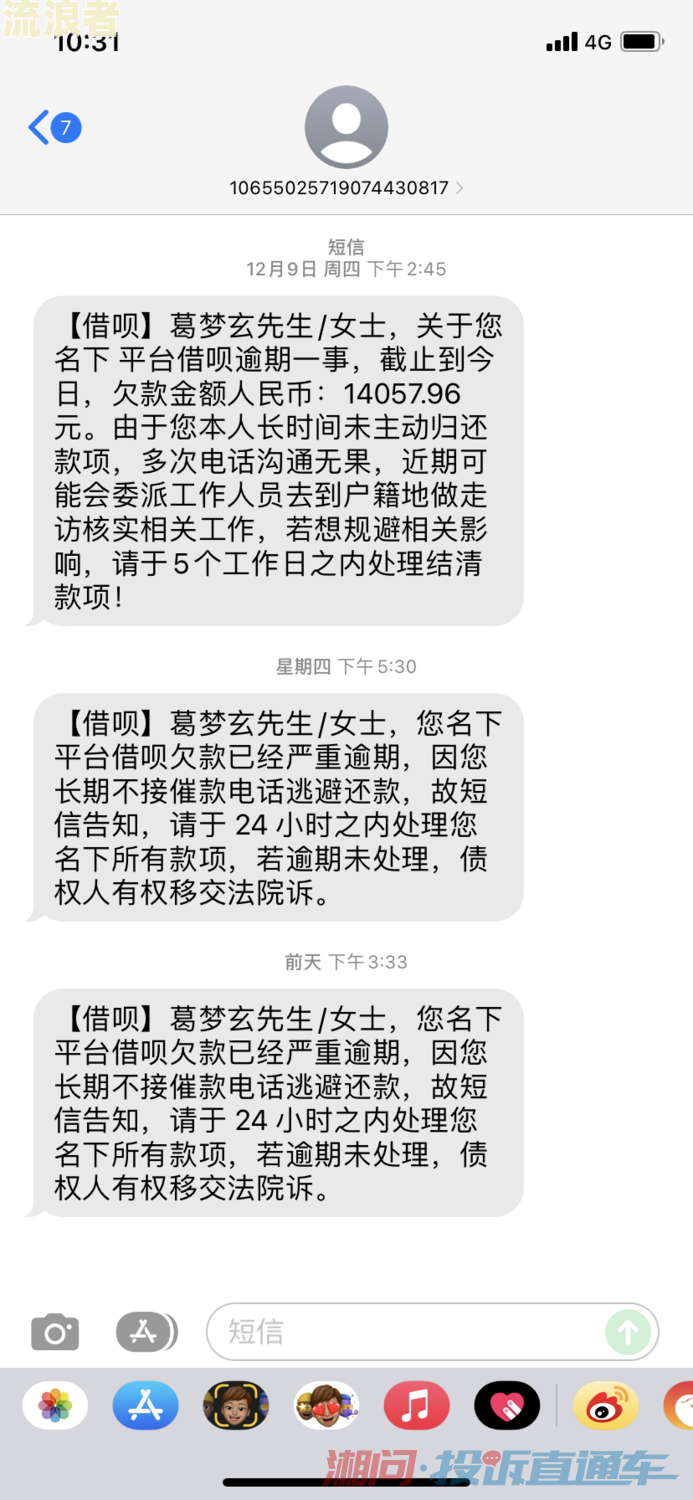 招联金融逾期四天是否会电话催款给家里人？