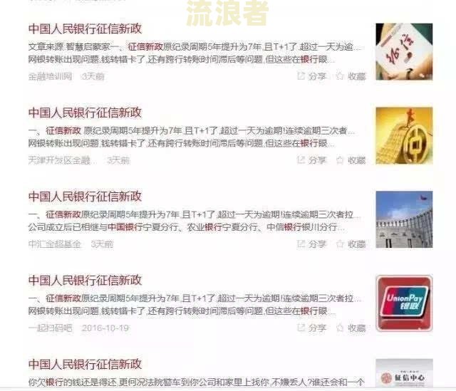 逾期多少钱会上征信黑名单？影响你信用的关键数字！