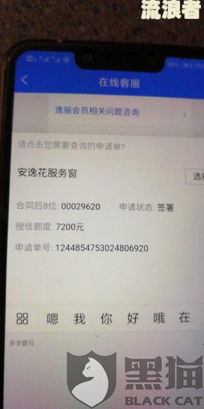 安逸花逾期2年3000的要还3550算高利贷吗？真的吗？会起诉吗？