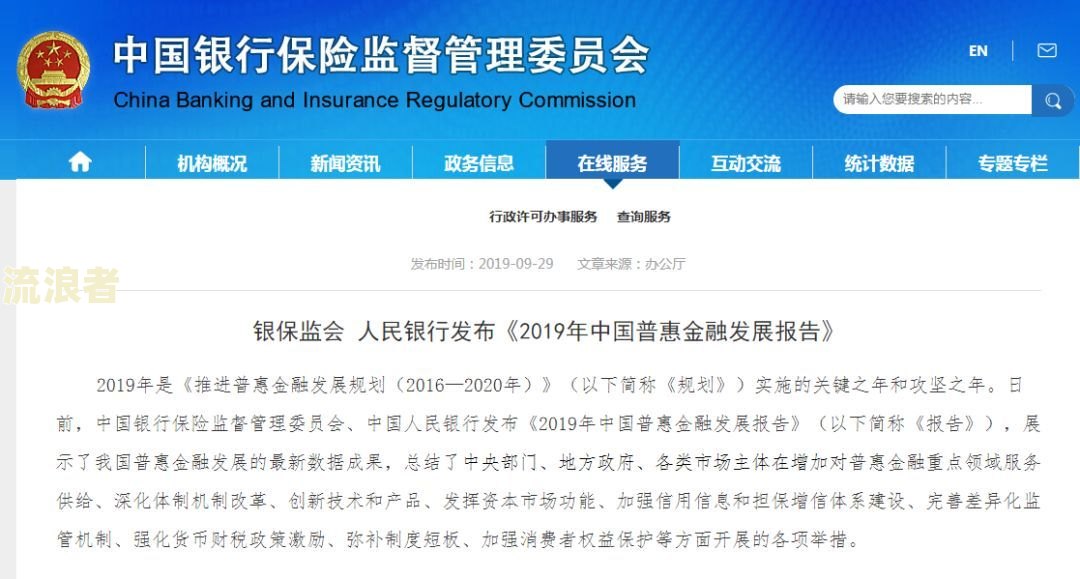 银行关注类贷款是什么？如何取消关注？该业务含义解析