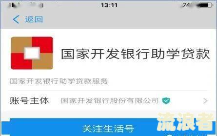 银行关注类贷款是什么？如何取消关注？该业务含义解析