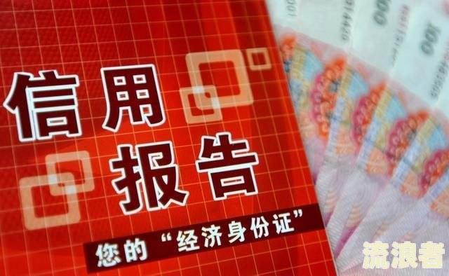 恒易贷逾期几天会上征信？影响大吗？怎么办？