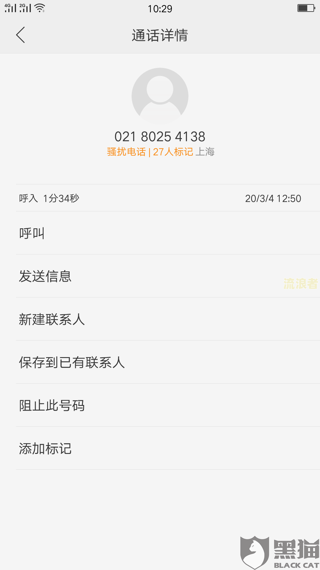 恒易贷逾期多久没事？多久会开始催款、上征信？