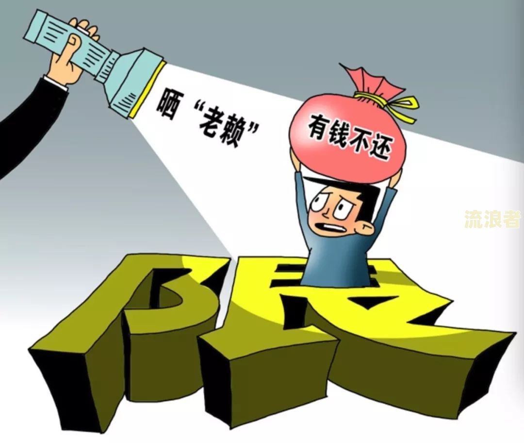 抖音逾期一天还款会影响征信吗？逾期多久会列入失信人名单，如何恢复征信？月付最多逾期几天，逾期一天有何影响？