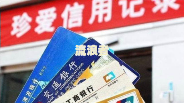 新西兰信用卡逾期回国怎么办？政策及处理方法全解析