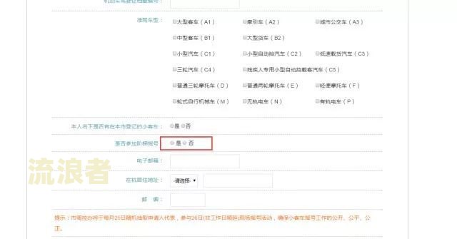 广州增量指标延期申请及结果公布时间，有效期和摇号时间一览