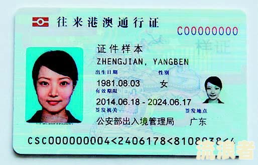 征信不良是否影响港澳台通行证办理？