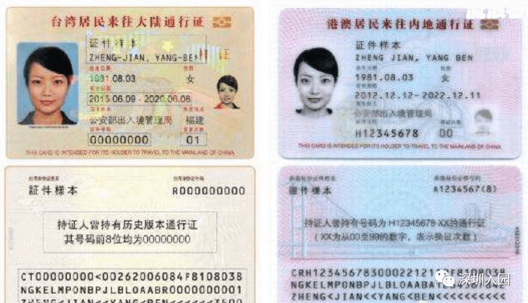 征信不良是否影响港澳台通行证办理？