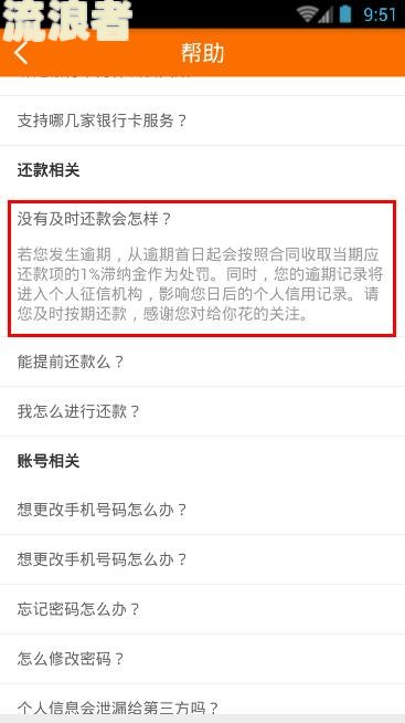哈罗单车逾期两年是否会扣利息？解决方案及后果全解析