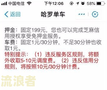 哈罗单车逾期两年是否会扣利息？解决方案及后果全解析