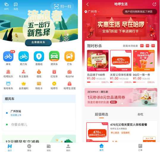 哈啰单车逾期会怎样？影响征信吗？已逾期如何处理？