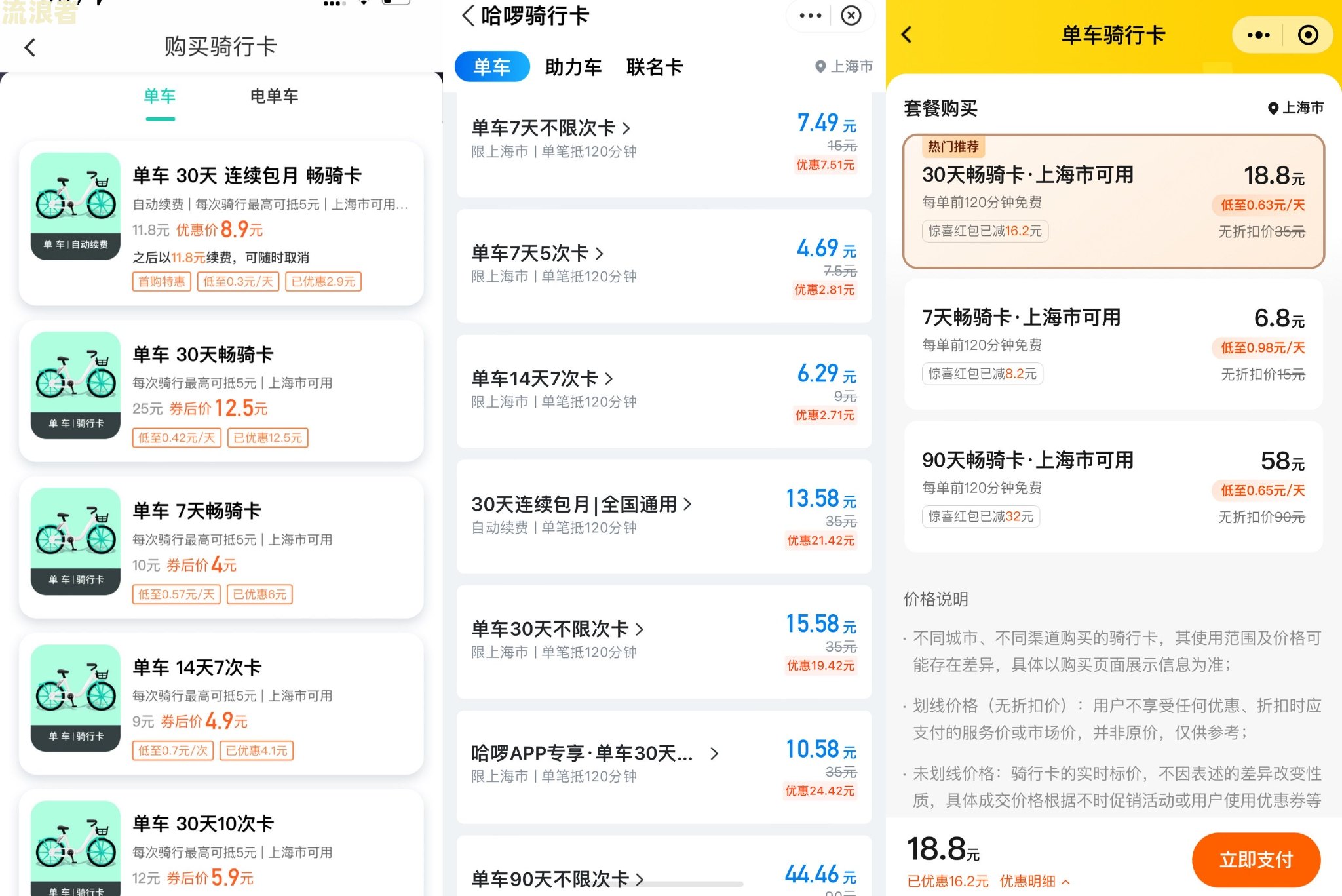 哈罗单车逾期两个月会影响征信，包括逾期付款和在哈啰出行的逾期情况