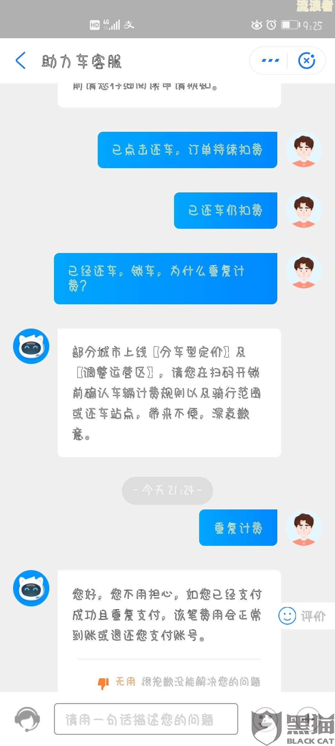 哈罗单车逾期两个月会影响征信，包括逾期付款和在哈啰出行的逾期情况