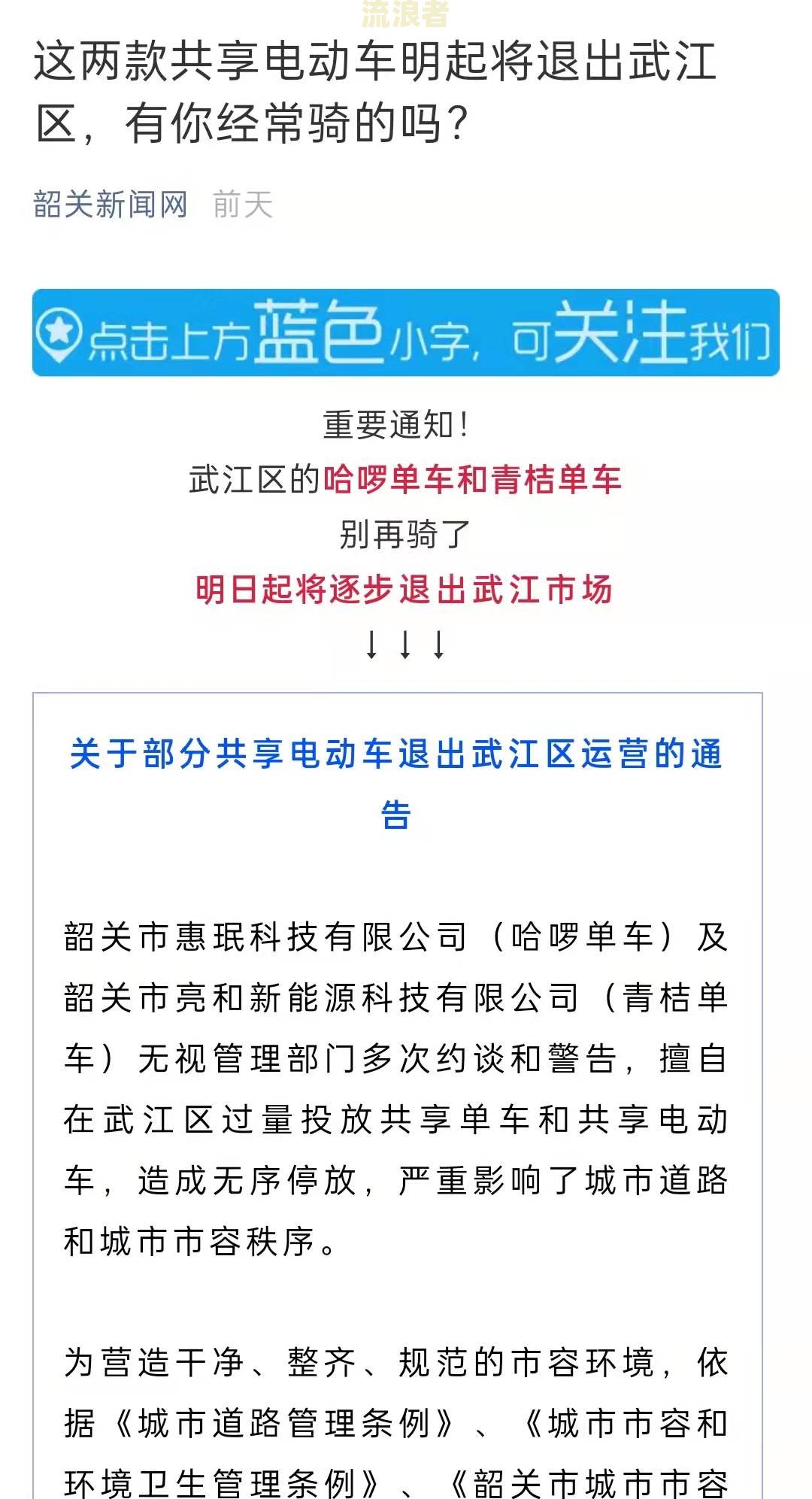 哈罗单车逾期两个月会影响征信，包括逾期付款和在哈啰出行的逾期情况