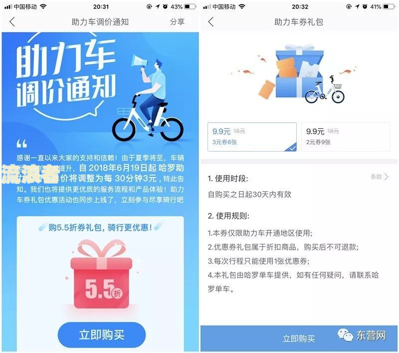 哈罗单车逾期未还，支付宝如何处理？逾期还款会影响芝麻信用吗？